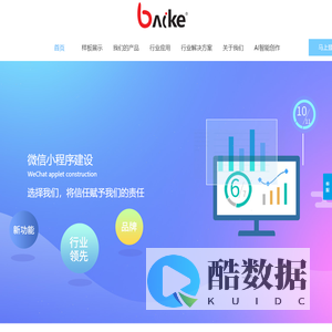 百客丨百客小程序丨眉山网站小程序开发丨四川百客信息技术有限公司