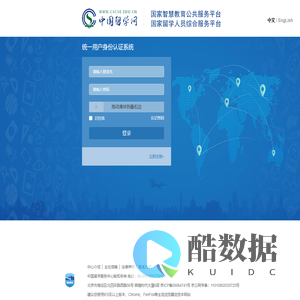 统一用户注册服务系统