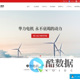 防爆电机-高压电机-变频电机厂家-山东华力电机广州分公司