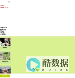 手护贝贝:小儿推拿智能化引领者|智能系统、小儿推拿培训、特色项目