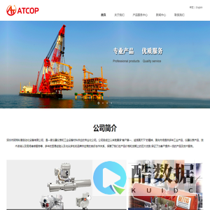 首页-深圳市阿特科普自动化设备有限公司