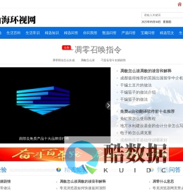 山海环视网