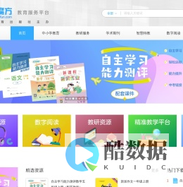 指魔方教育服务平台