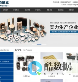 强力磁铁-磁钢-柔性钕铁硼-注塑铁氧体-磁铁厂家 - 东阳市优迈磁业有限公司