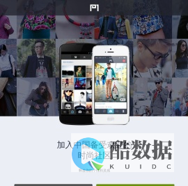 P1 | 中国备受欢迎的时尚社区