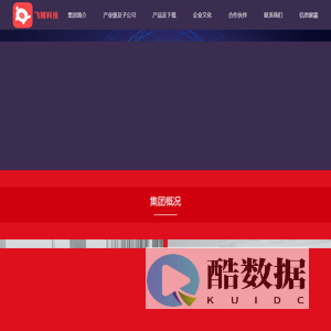 北京飞猪科技有限公司