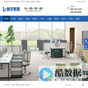 广州林宇家具实业有限公司