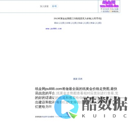 纸金网-纸黄金,贵金属,走势图大全