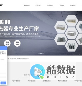 镇江电子散热器,散热器铝型材生产厂家-恒欧电子