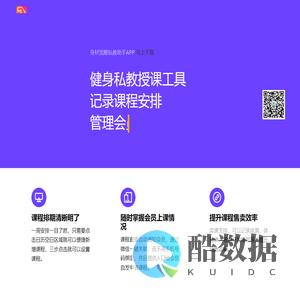 身材觉醒私教助手官方网站