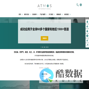 阿特莫斯-地下管道泄漏检测|管道模拟仿真系统|输油管道泄漏监测|气体泄漏监测|油田管道泄漏检测|化工管道泄漏检测