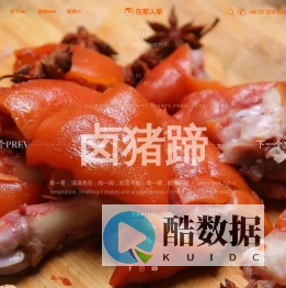 在那人家-好吃的都在那