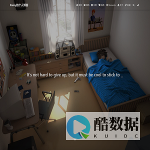 Rainy的个人博客