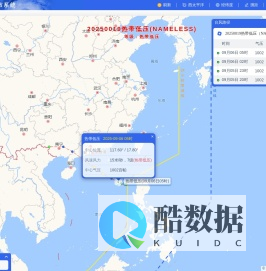 实时台风消息