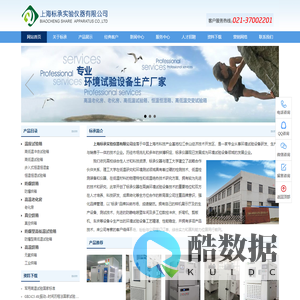 上海老化房厂家_高温老化房_低温老化房_上海标承实验仪器有限公司