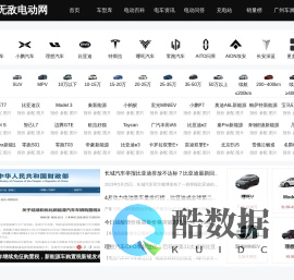 【无敌电动】洞悉新能源汽车的发展前景，把握电动汽车的发展趋势