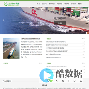 四方物流市场