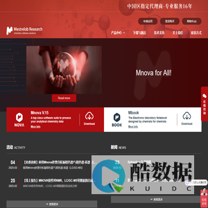 MestReNova（Mnova）核磁/质谱数据分析软件中国区指定代理商-青岛腾龙
