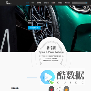 北京特倍翼有限公司