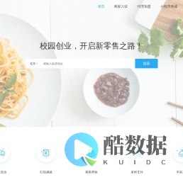 羊驼GO-即刻开启校园生活！