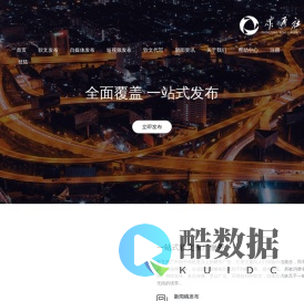 众通社新闻资源共享平台