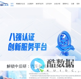 北京中后研汽车技术研究院有限公司