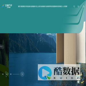 杨新芳-新疆金杨万华木业有限公司