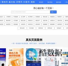 营销页-落地页-基木鱼