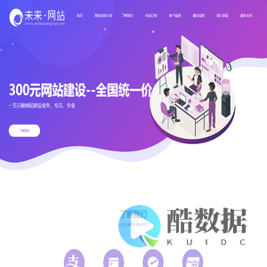 北京未来网讯科技有限公司