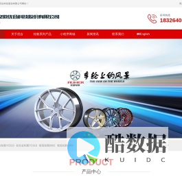 铝合金轮毂_汽车轮毂_优合WHEELS-安徽优合科技股份有限公司