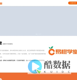 易橙学堂