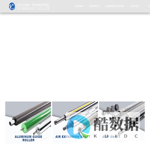 浙江中橡科技有限公司