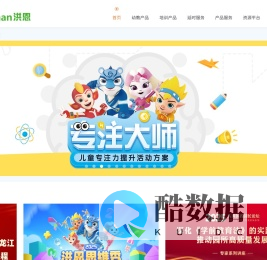 北京金洪恩教育科技有限公司