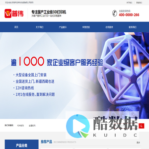 首页-北京普伟龙祥科技发展有限公司