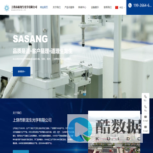 上饶市新龙生光学有限公司