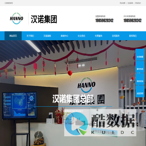 汉诺集团官网