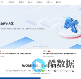 德拓信息官网 - 数据智能