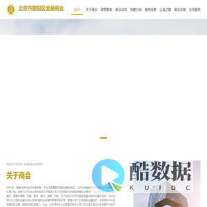 北京市朝阳区金融商会