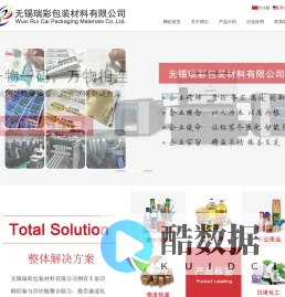 无锡不干胶标签，卷筒标签，无锡瑞彩包装材料有限公司