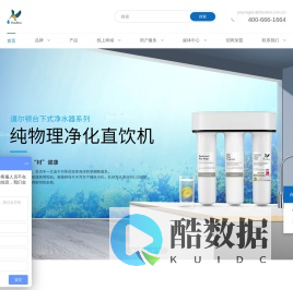 Doulton道尔顿净水器官网