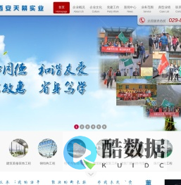 网站首页