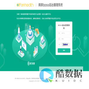 boss商家管理中心