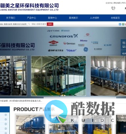 新疆污水处理设备_新疆水处理_新疆生活污水处理-新疆美之星环保科技有限公司
