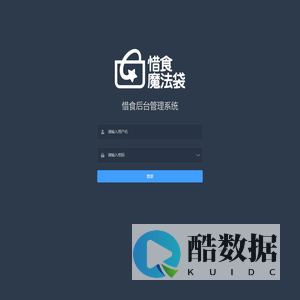 惜食后台管理系统