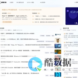 机器之心