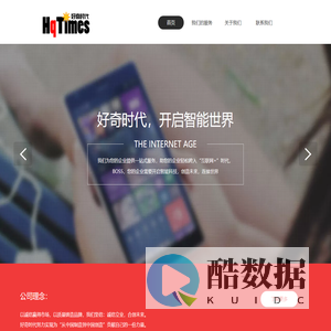 成都好奇时代科技有限公司