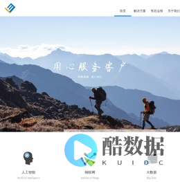北京易行数据科技有限公司