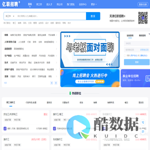 亿职招聘