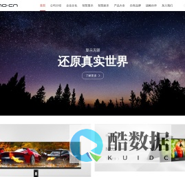 深圳市创新显示电子有限公司