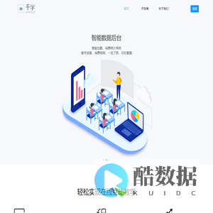 千学云在线教室-网络教学软件-直播互动教学平台-千学云-知行云课